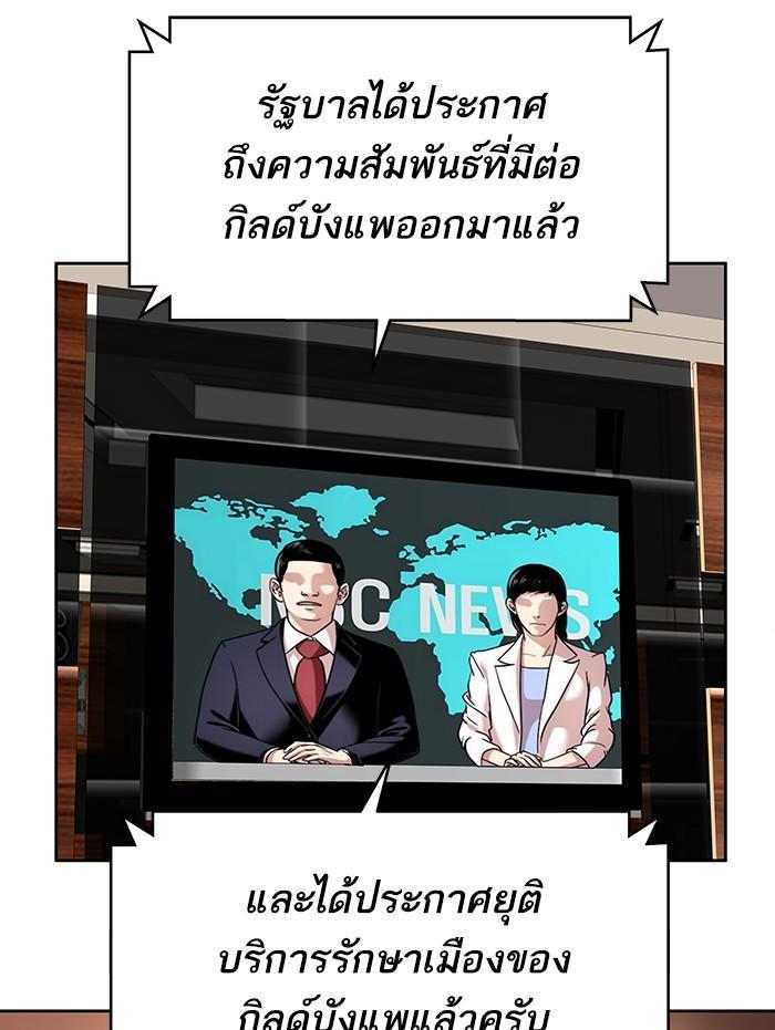 Limit Breaker ตอนที่ 5 3