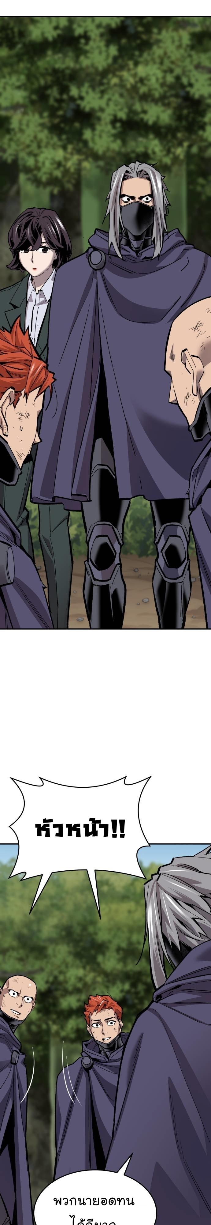 Limit Breaker ตอนที่ 108 31