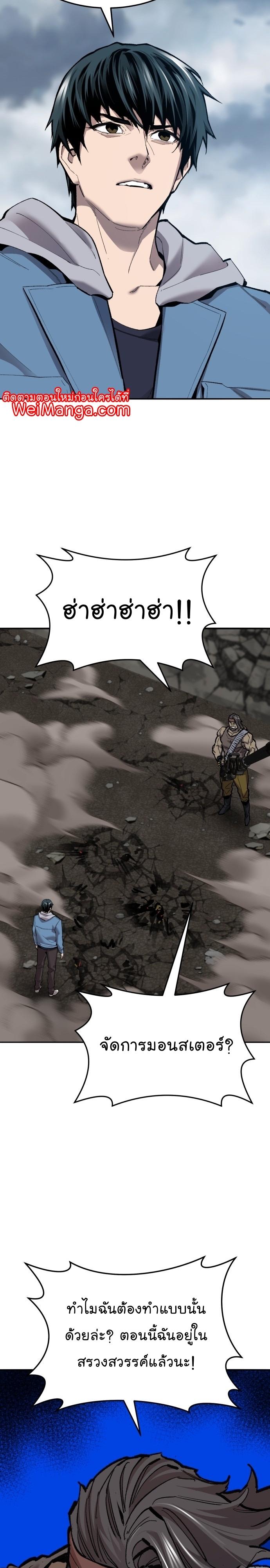 Limit Breaker ตอนที่ 115 31