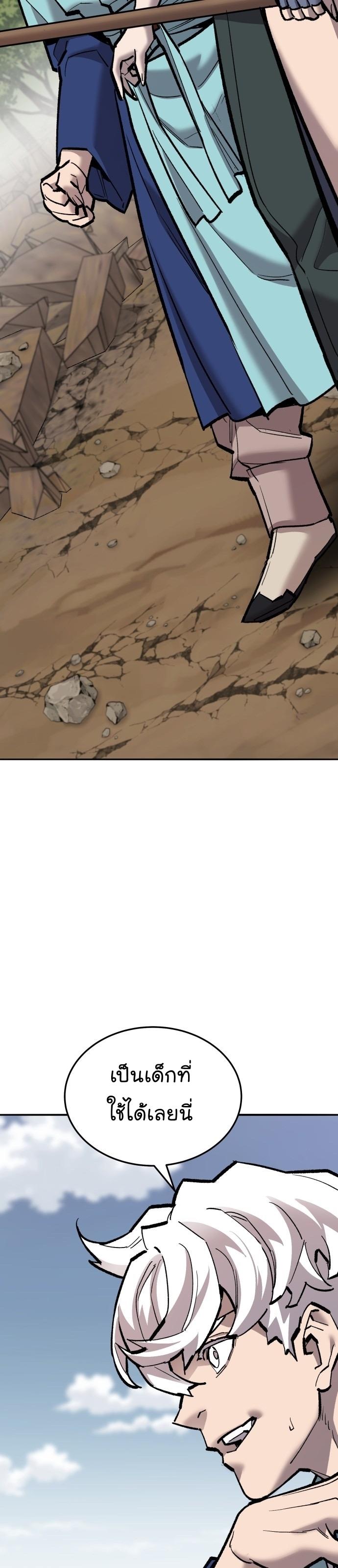 Limit Breaker ตอนที่ 116 31