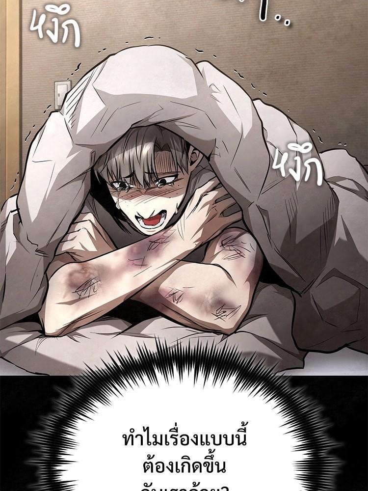 Devil Returns To School Days ตอนที่ 43 3