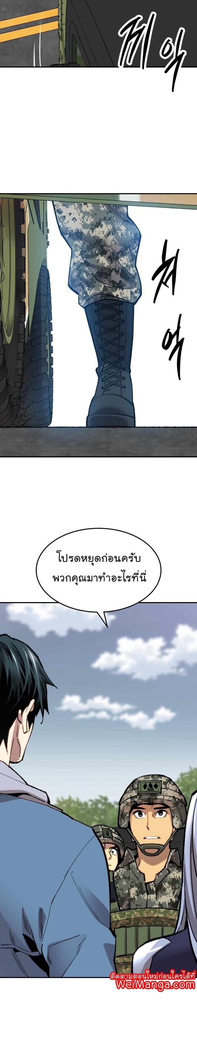 Limit Breaker ตอนที่ 110 31