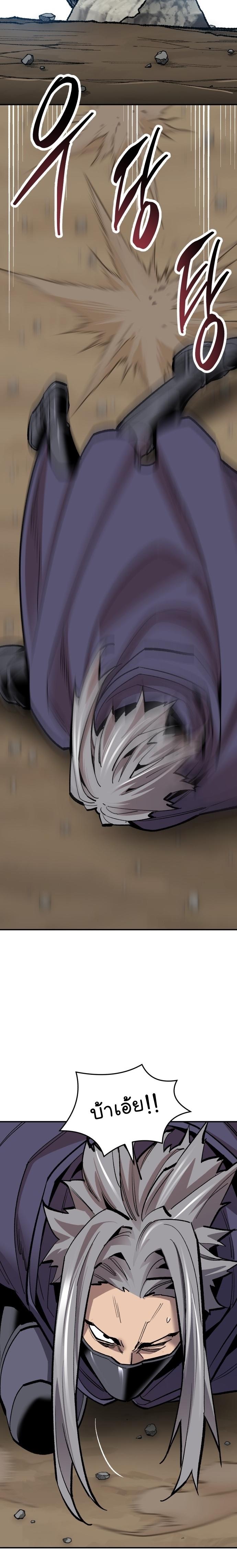 Limit Breaker ตอนที่ 107 31