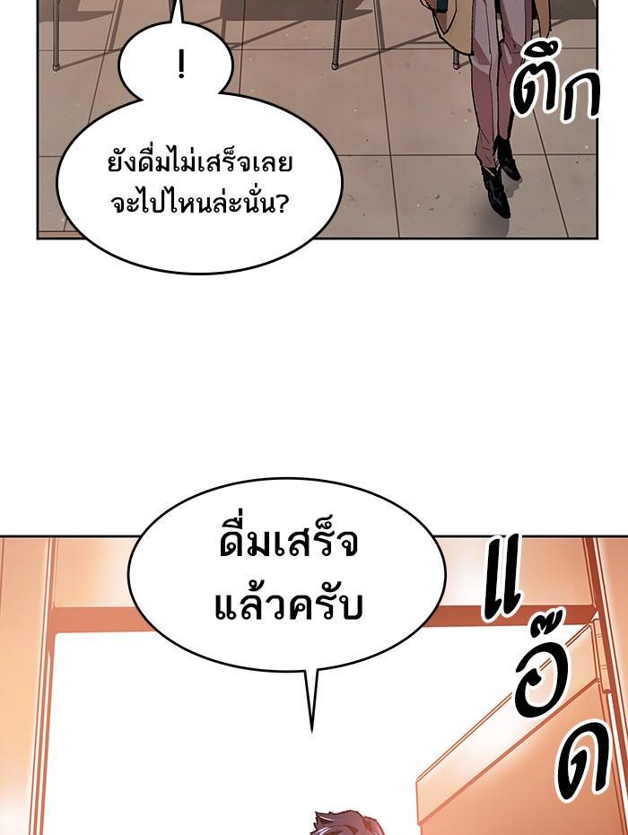 Limit Breaker ตอนที่ 5 31