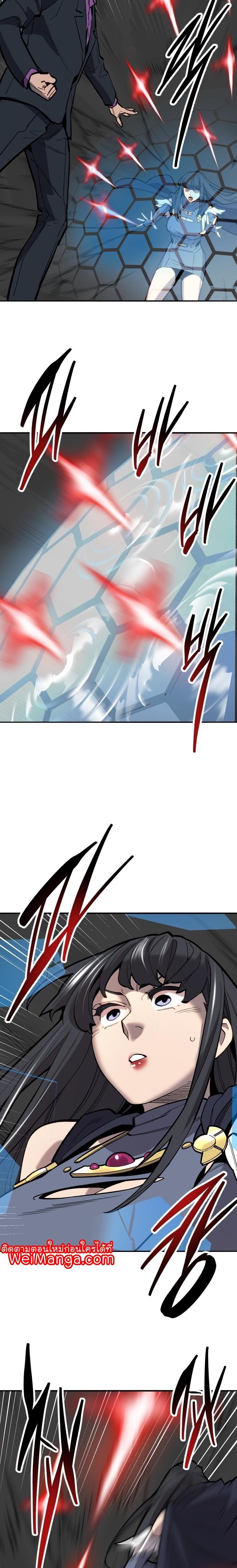 Limit Breaker ตอนที่ 113 31