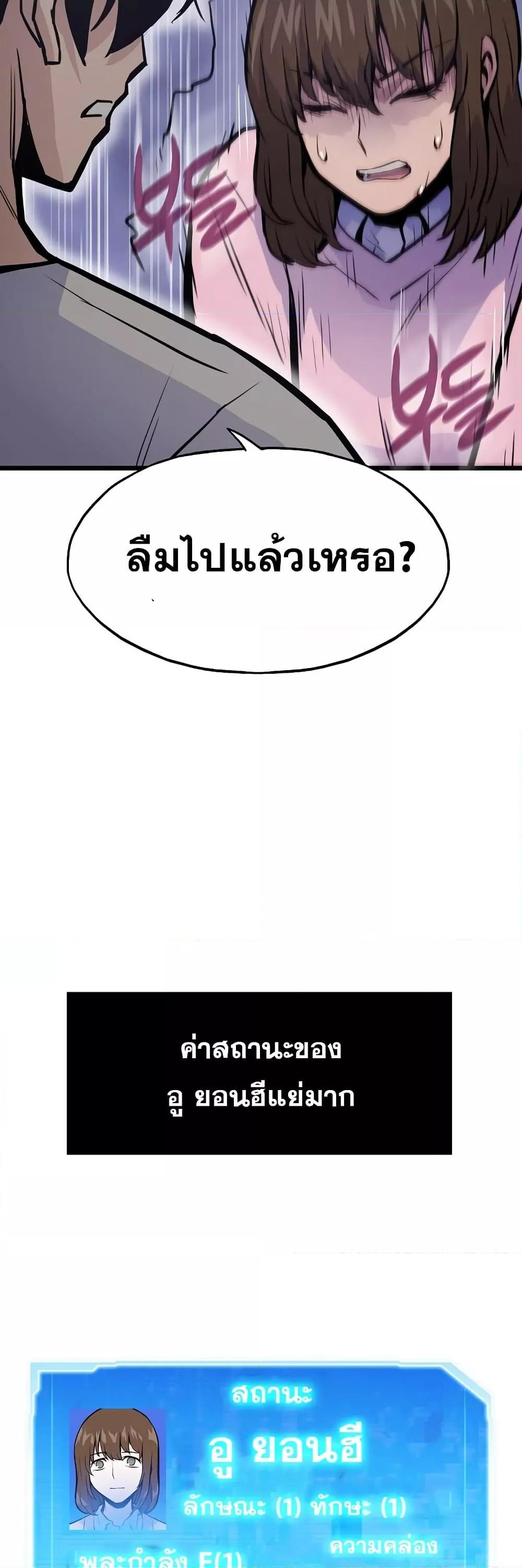 Past Life Returner ตอนที่ 22 31