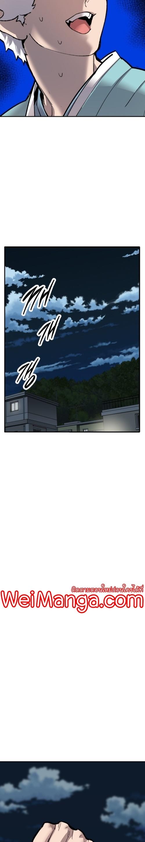 Limit Breaker ตอนที่ 105 32