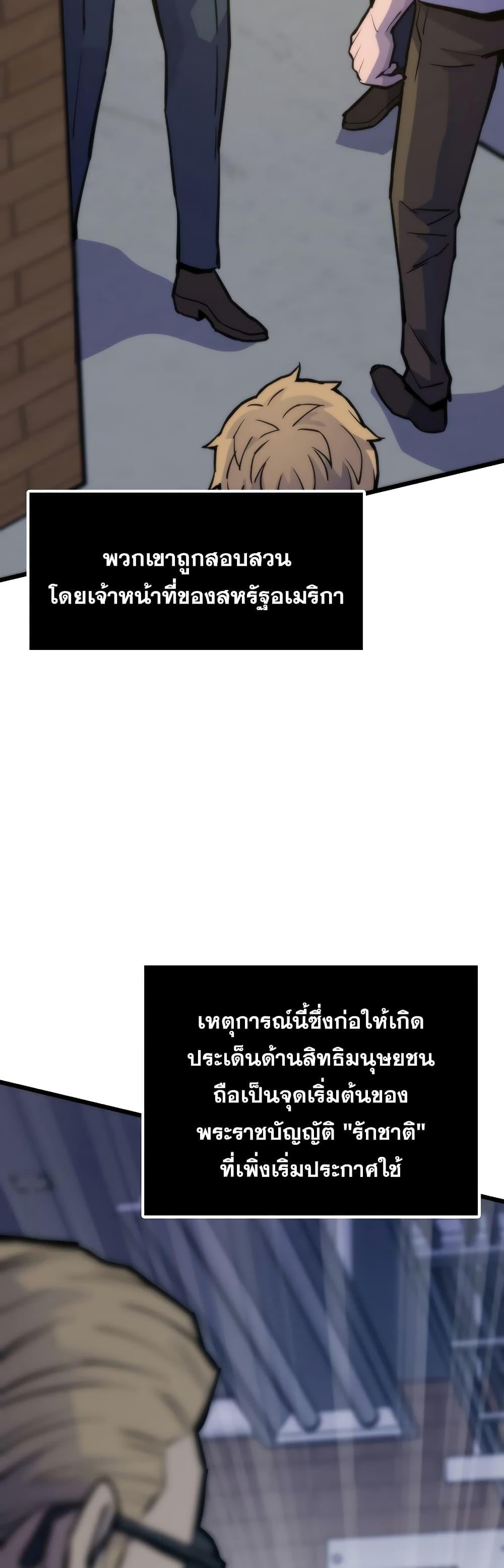 Past Life Returner ตอนที่ 42 3