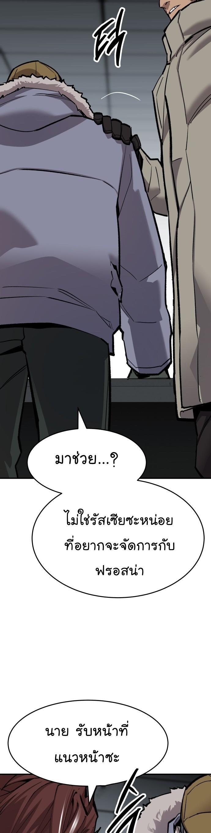 Limit Breaker ตอนที่ 97 32
