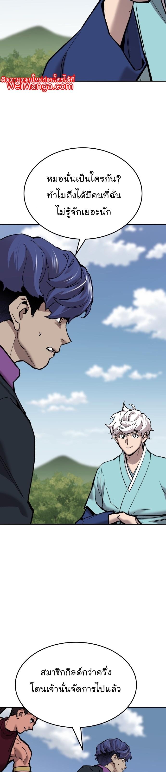 Limit Breaker ตอนที่ 116 32