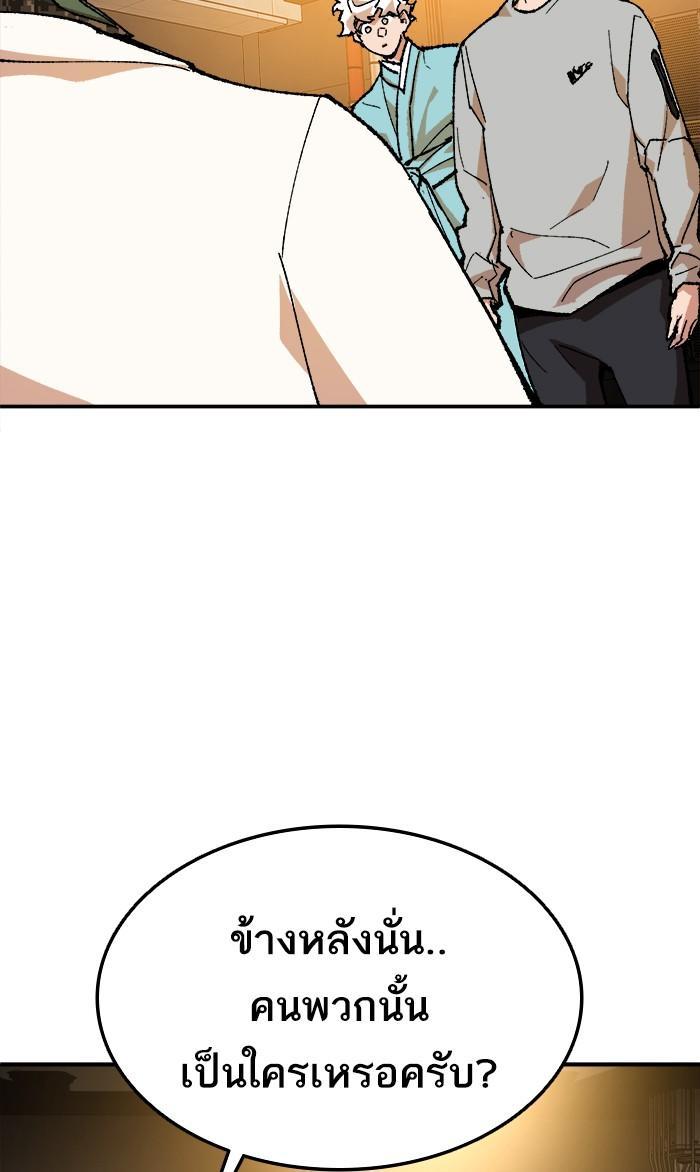 Limit Breaker ตอนที่ 17 32