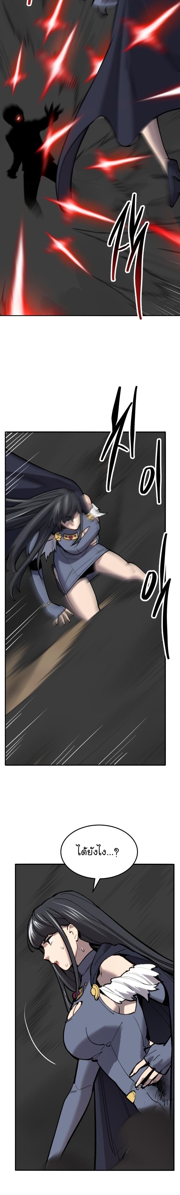 Limit Breaker ตอนที่ 113 32