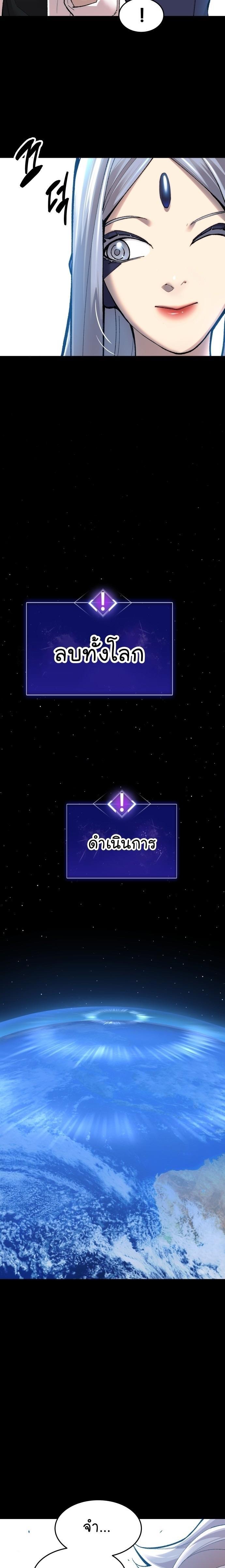 Limit Breaker ตอนที่ 82 31