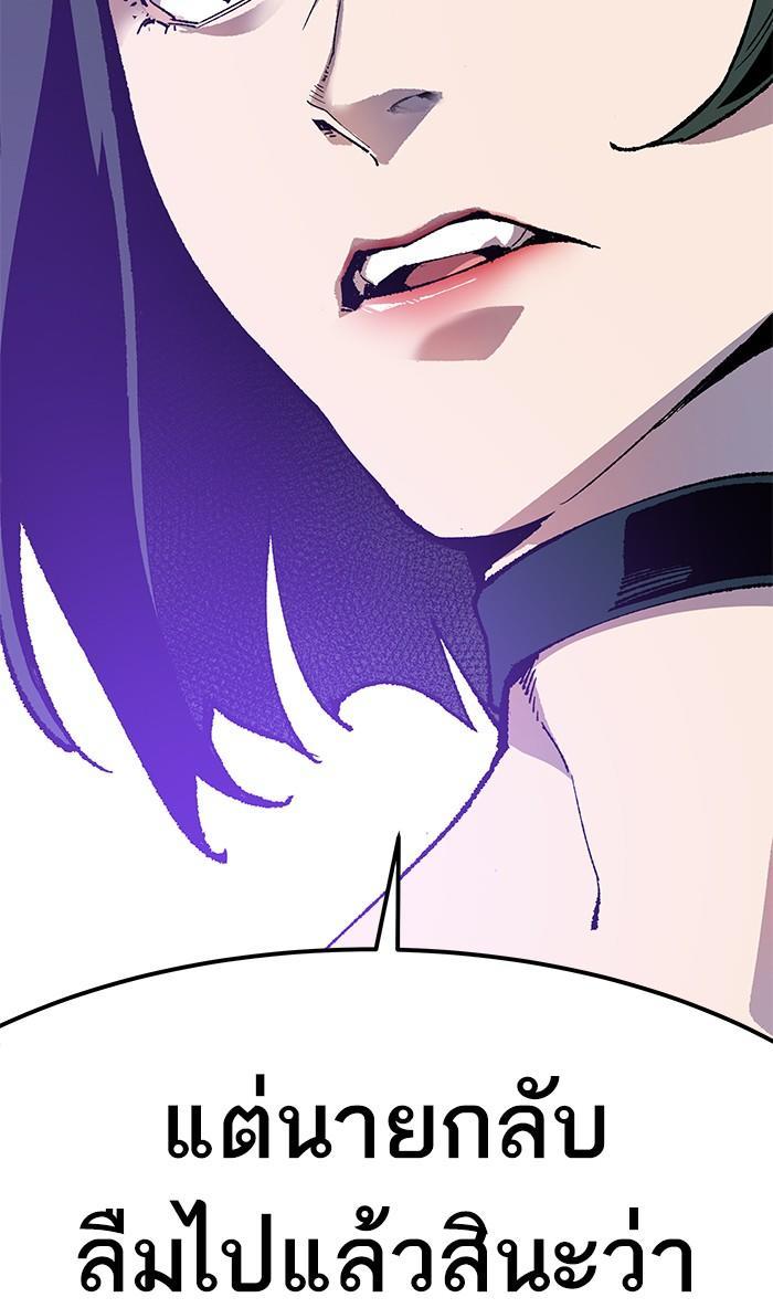 Limit Breaker ตอนที่ 9 32