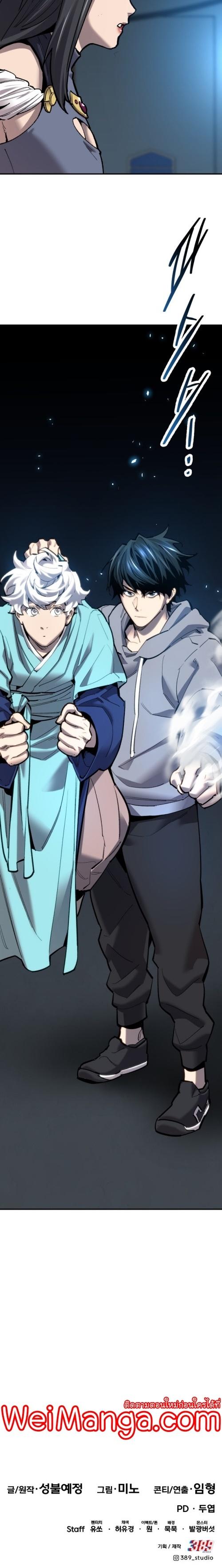 Limit Breaker ตอนที่ 104 32