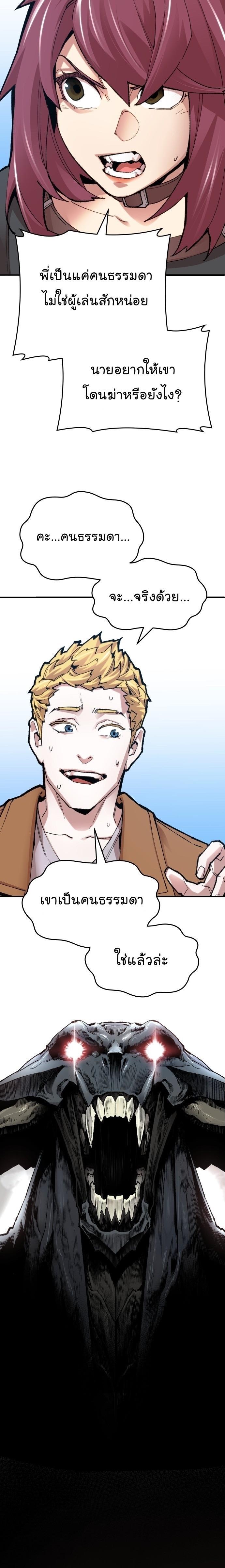 Limit Breaker ตอนที่ 84 32
