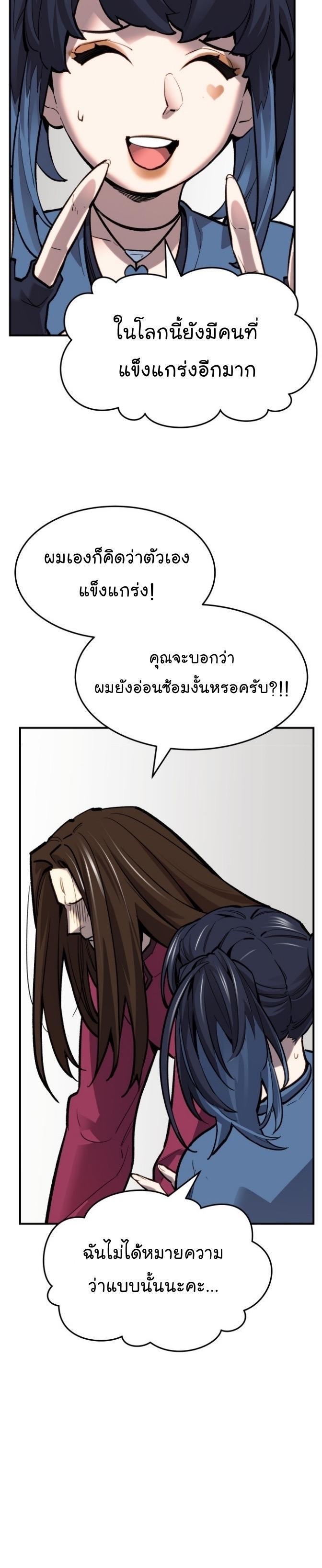 Limit Breaker ตอนที่ 95 31