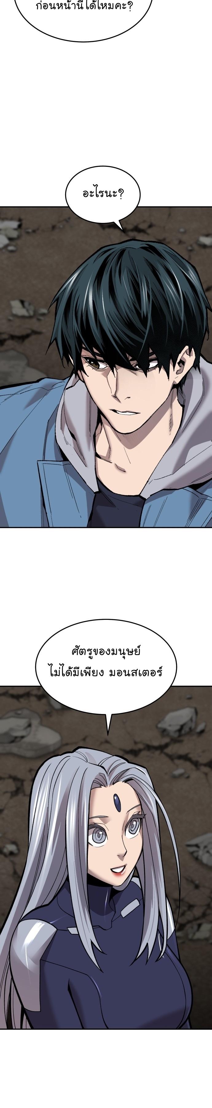 Limit Breaker ตอนที่ 112 32