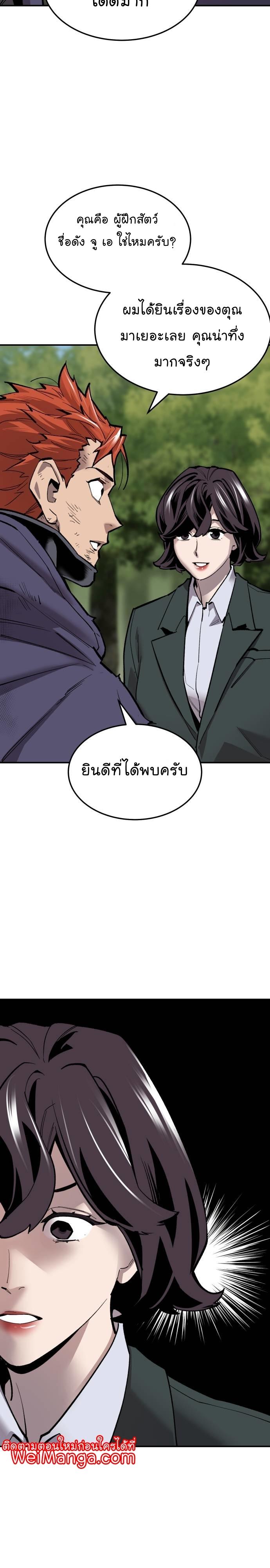 Limit Breaker ตอนที่ 108 32