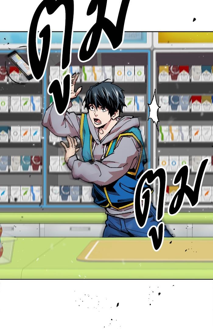 Limit Breaker ตอนที่ 1 32