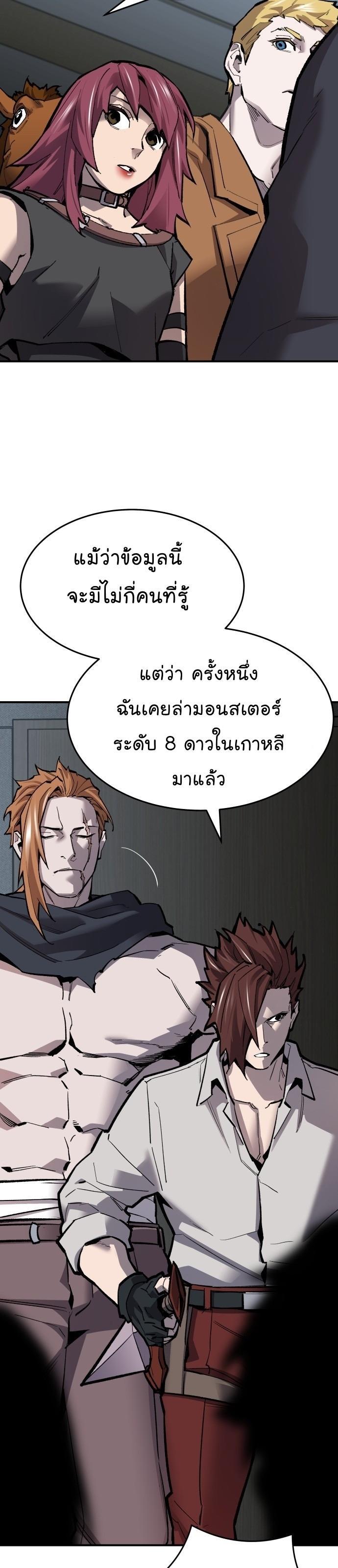 Limit Breaker ตอนที่ 96 31