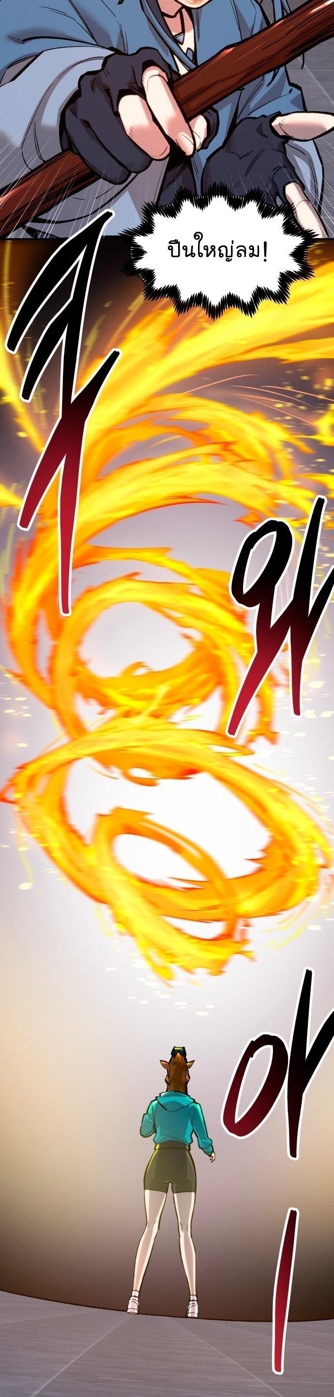 Limit Breaker ตอนที่ 94 31