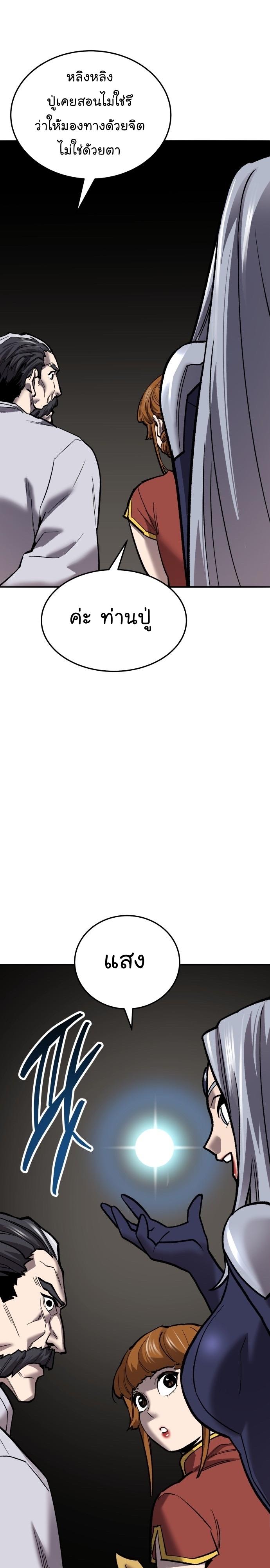 Limit Breaker ตอนที่ 121 32