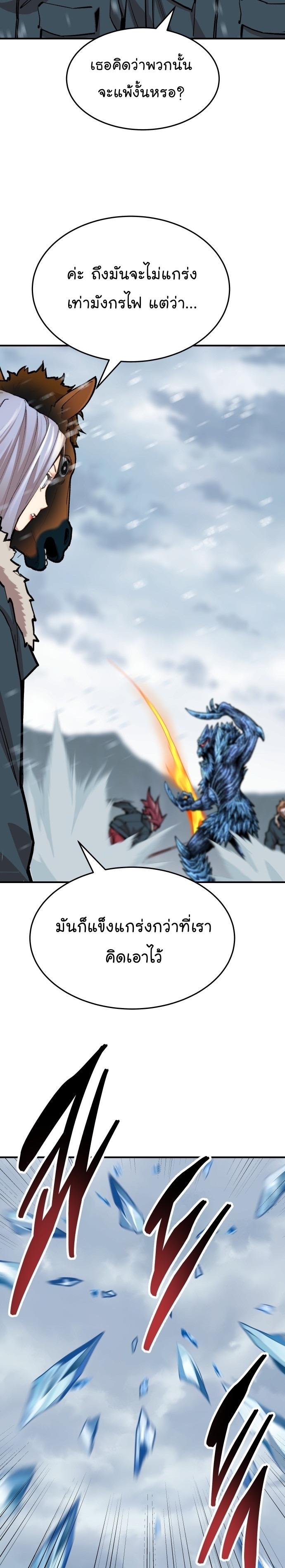 Limit Breaker ตอนที่ 102 32