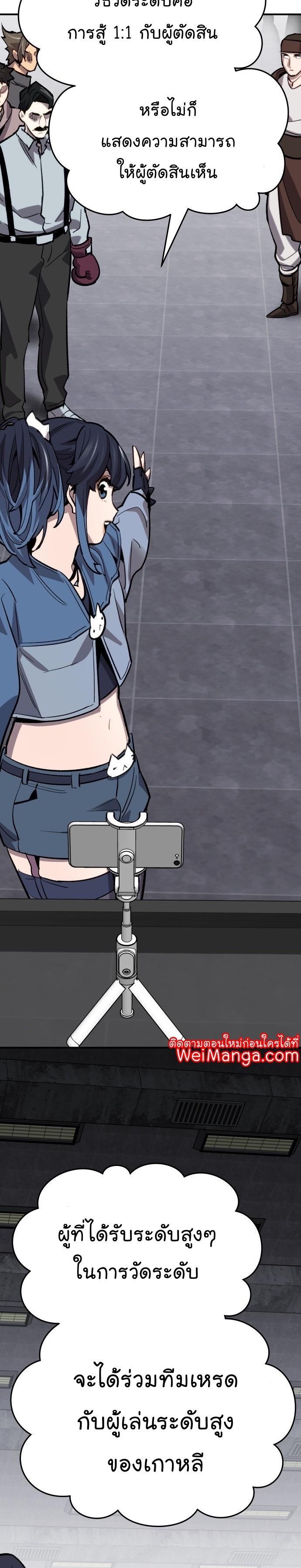 Limit Breaker ตอนที่ 93 31