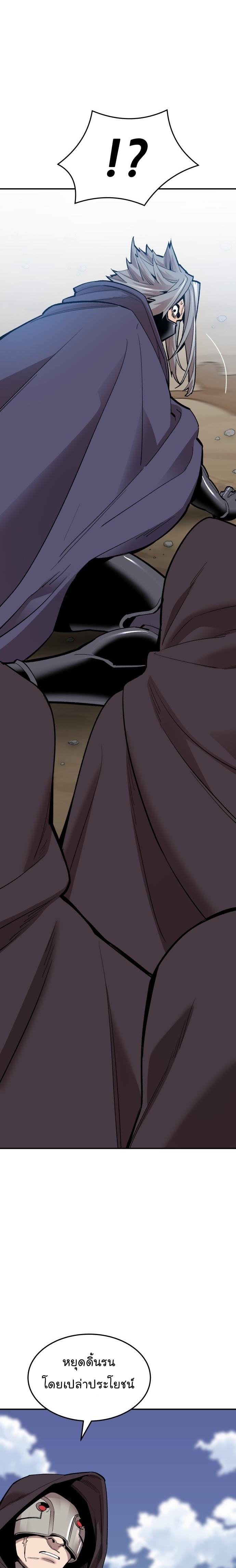 Limit Breaker ตอนที่ 107 32