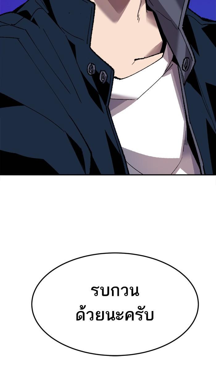 Limit Breaker ตอนที่ 19 32