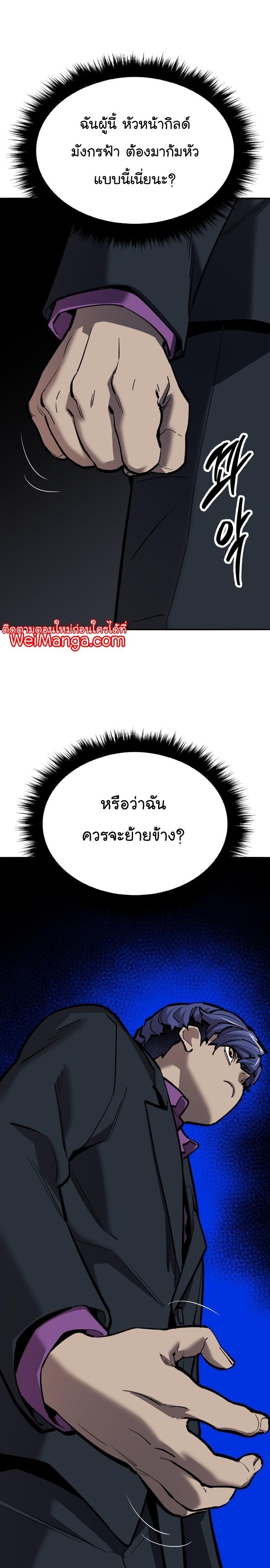 Limit Breaker ตอนที่ 124 32