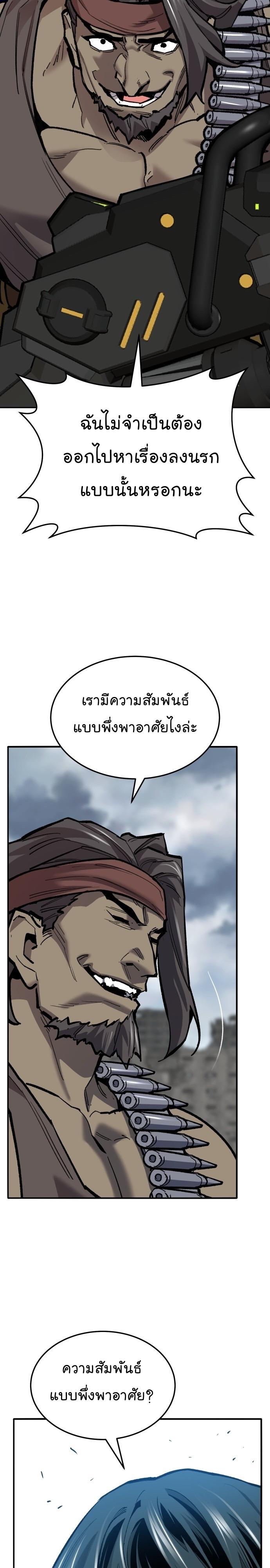 Limit Breaker ตอนที่ 115 32