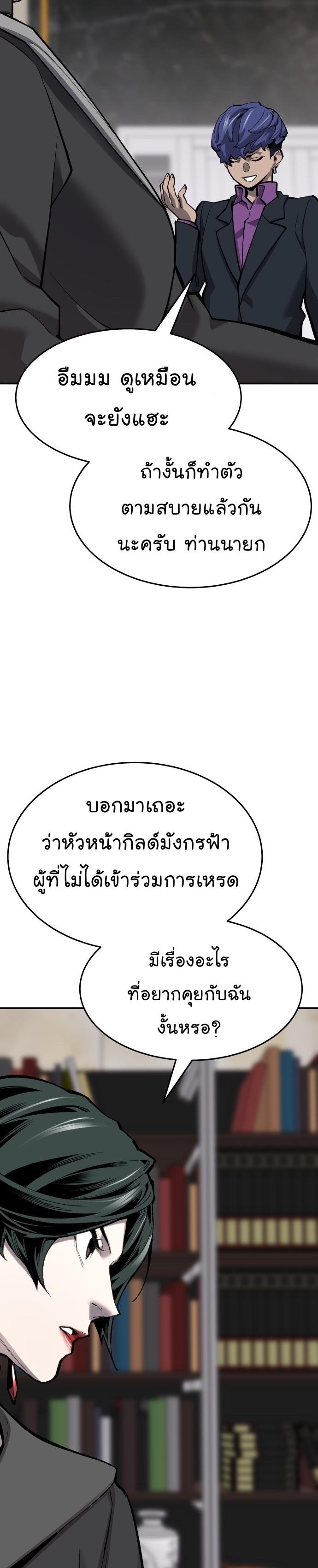 Limit Breaker ตอนที่ 99 32