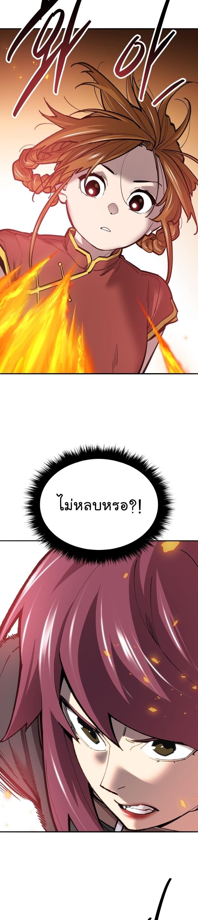 Limit Breaker ตอนที่ 118 32