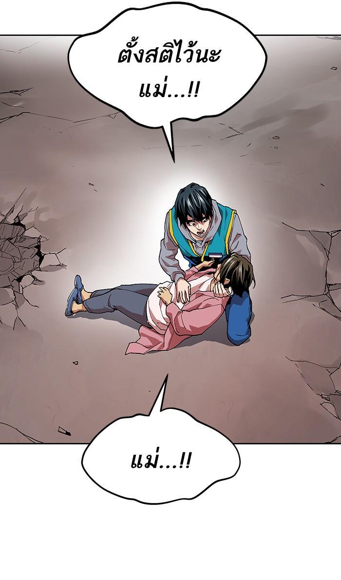Limit Breaker ตอนที่ 4 32