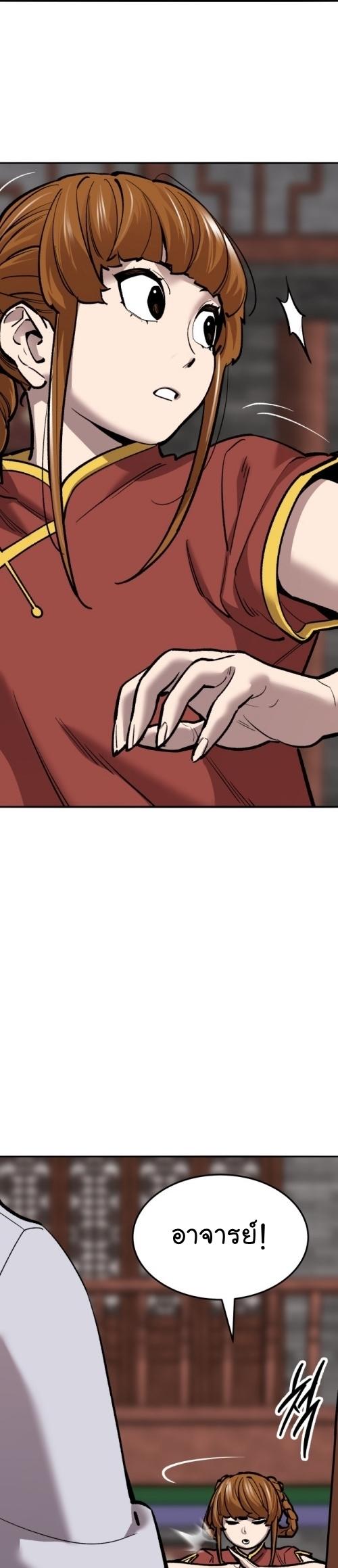 Limit Breaker ตอนที่ 117 32