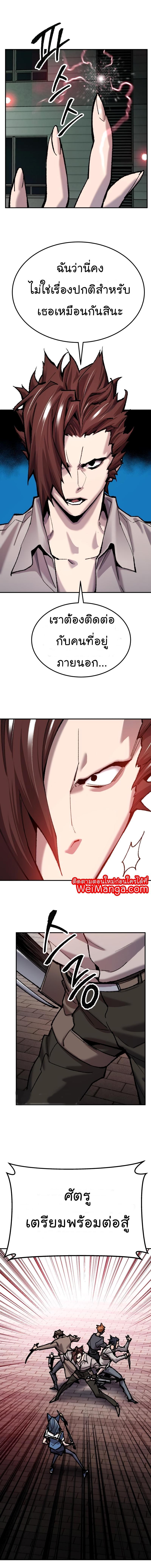 Limit Breaker ตอนที่ 35 32