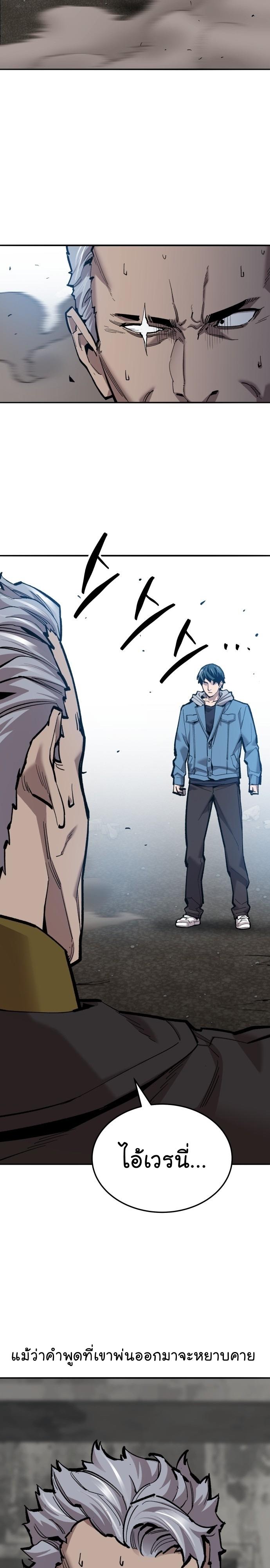 Limit Breaker ตอนที่ 115 3