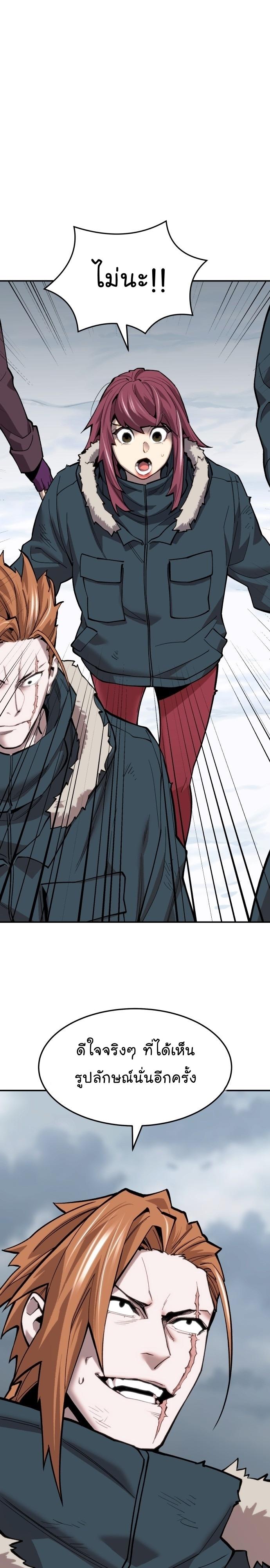 Limit Breaker ตอนที่ 103 32