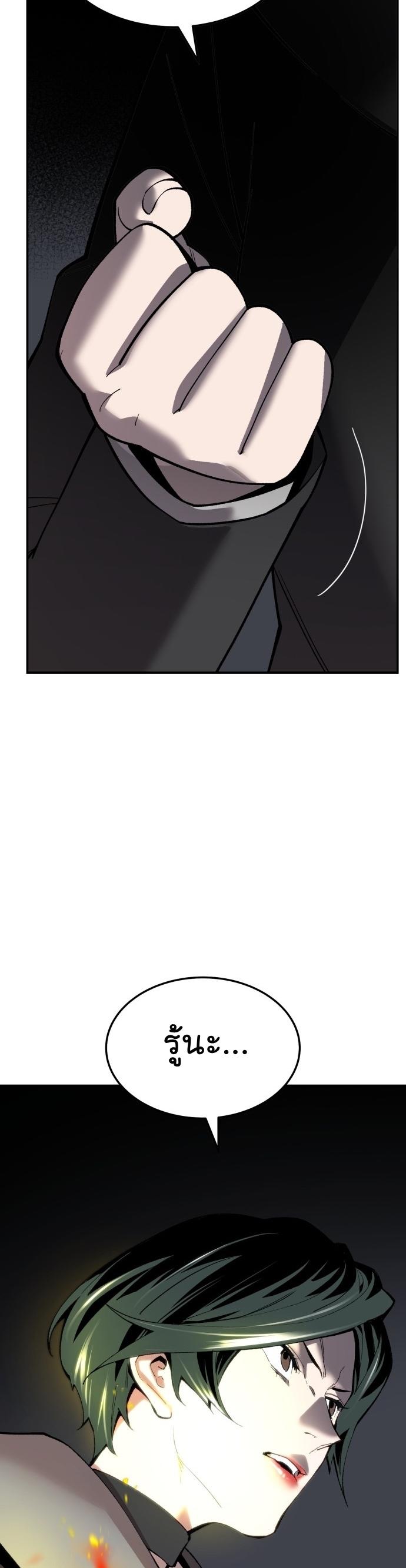 Limit Breaker ตอนที่ 109 32