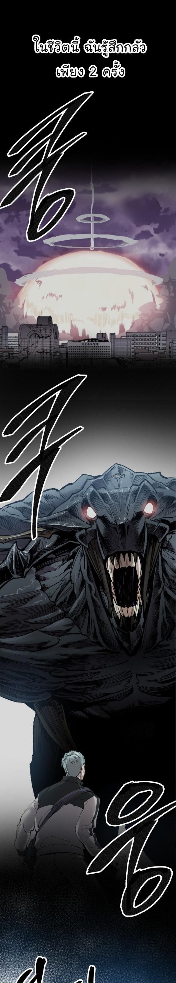 Limit Breaker ตอนที่ 90 31