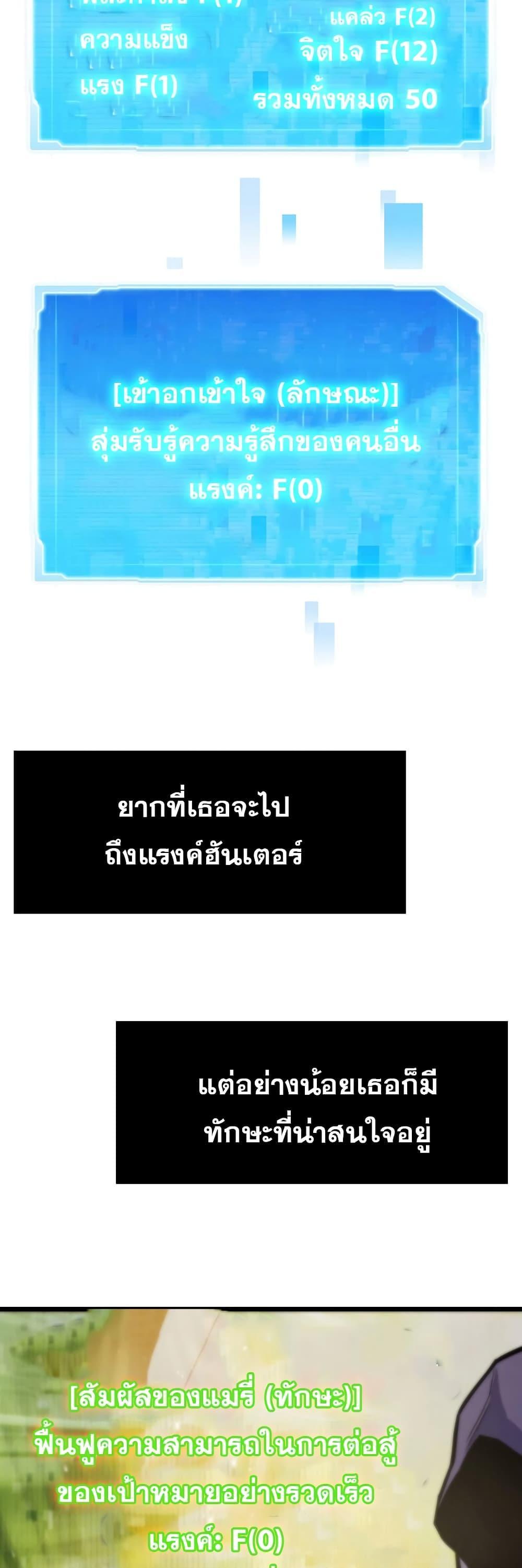Past Life Returner ตอนที่ 22 32