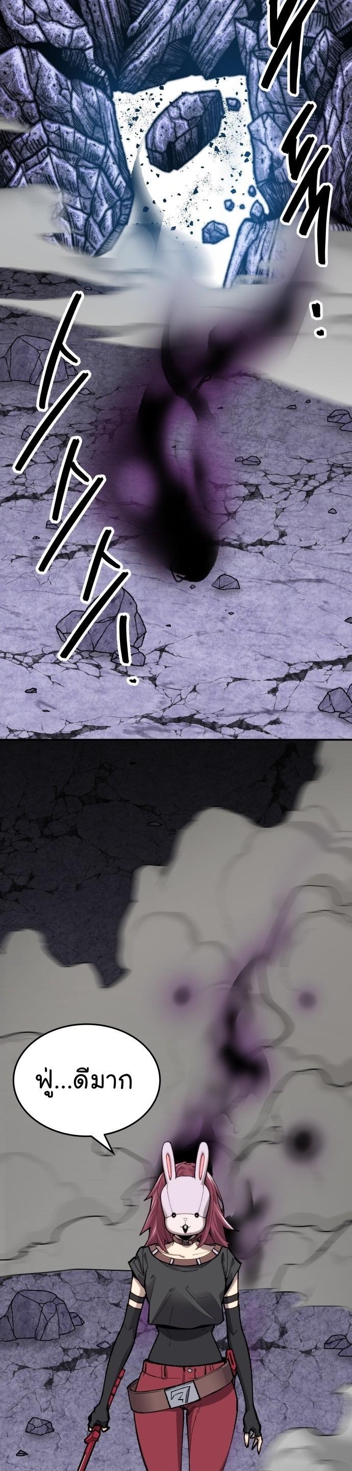 Limit Breaker ตอนที่ 89 32