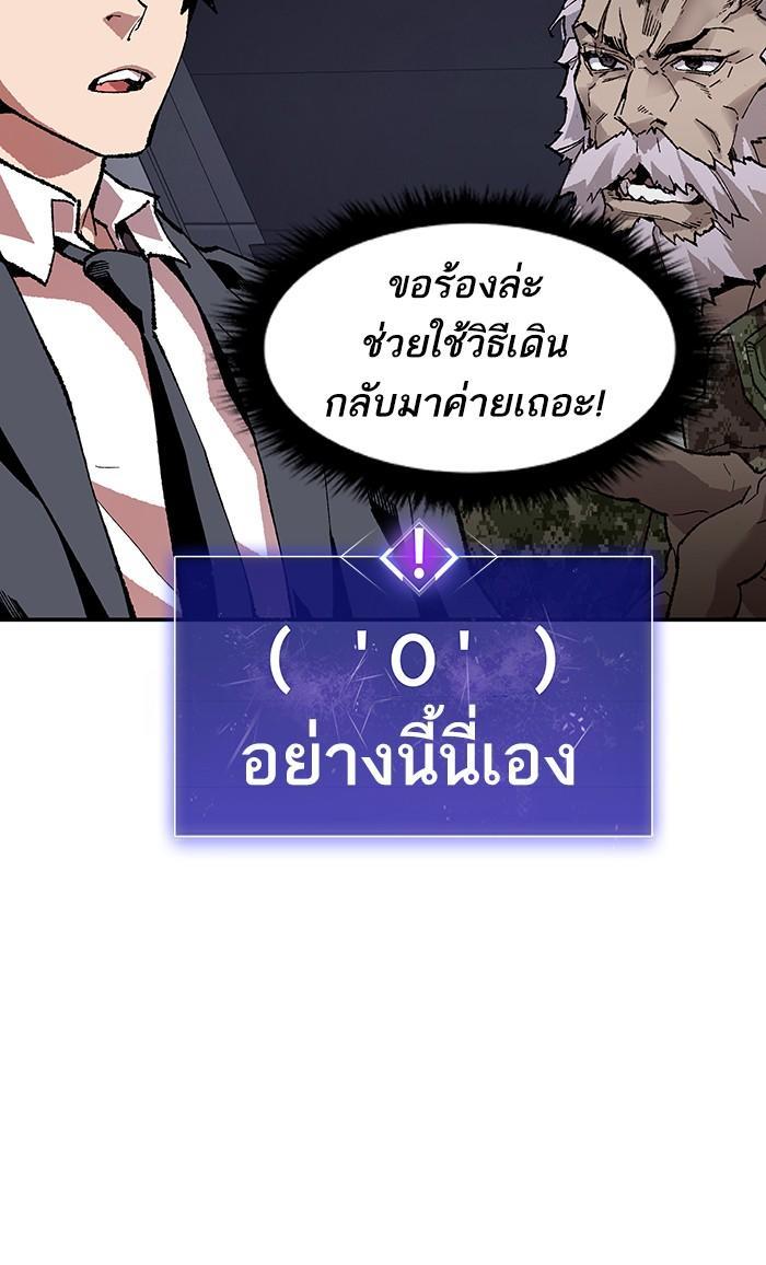Limit Breaker ตอนที่ 8 32