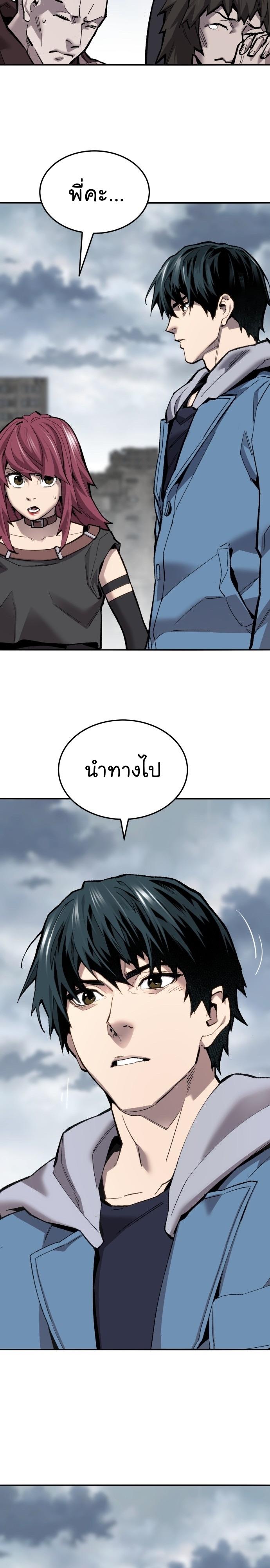Limit Breaker ตอนที่ 114 32