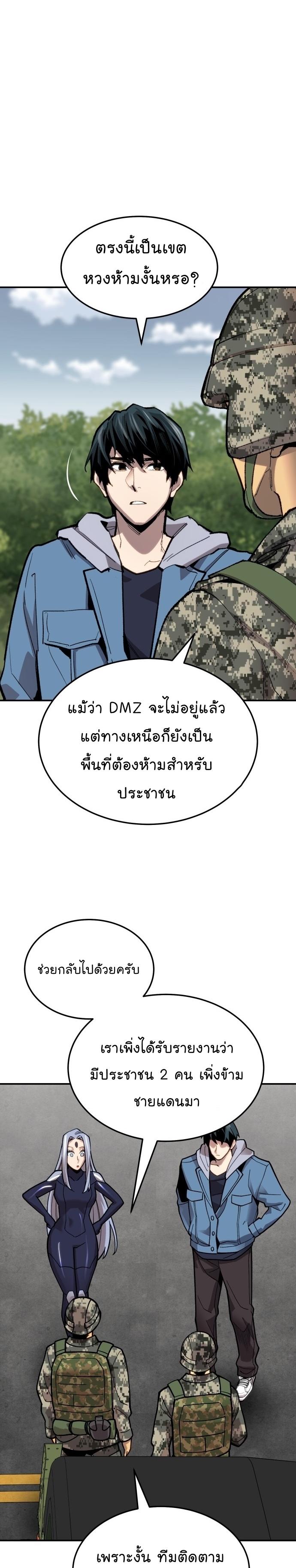 Limit Breaker ตอนที่ 110 32