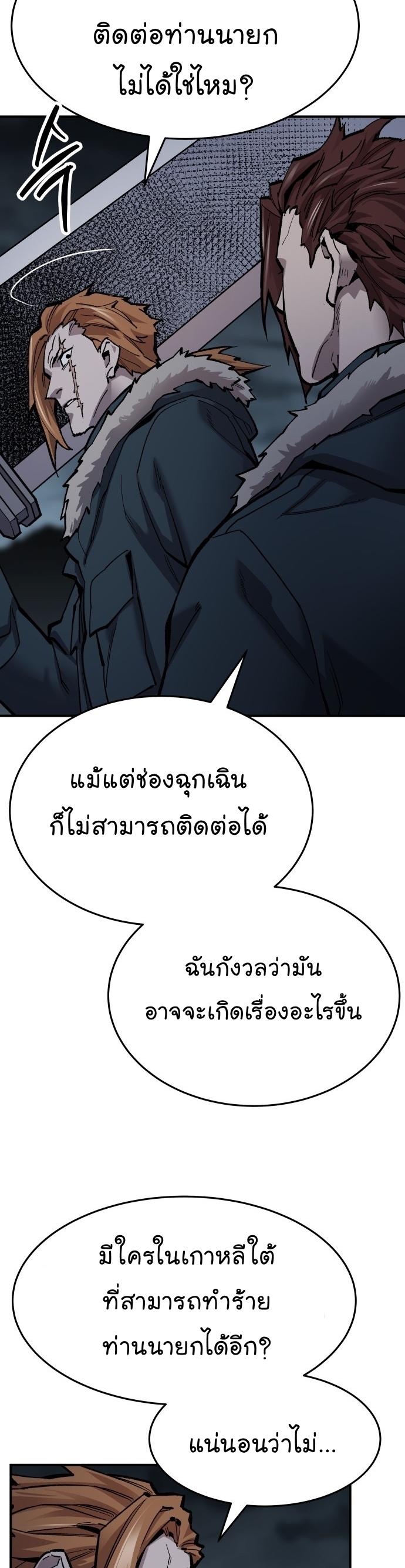 Limit Breaker ตอนที่ 101 32