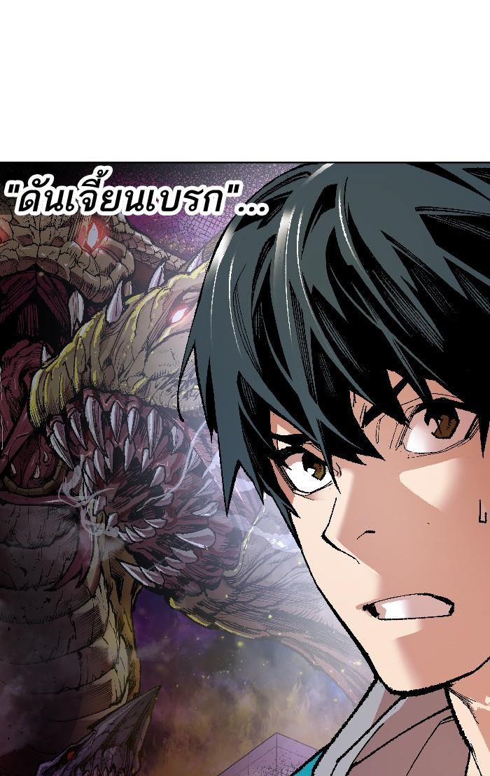 Limit Breaker ตอนที่ 2 32