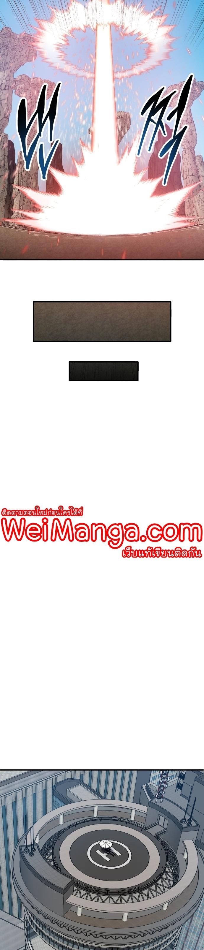 Limit Breaker ตอนที่ 85 32